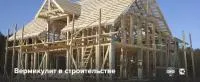 Вермикулит для добавки в бетонные растворы