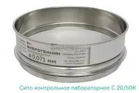 Сита контрольной точности ВИБРОТЕХНИК